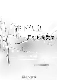 Under Wuhuang