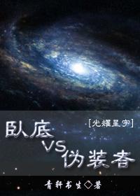 Undercover VS Pretender [Future]