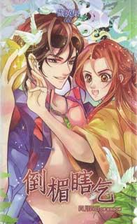 unlucky beggar
