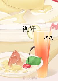 Visual rape