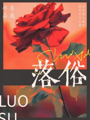 vulgar