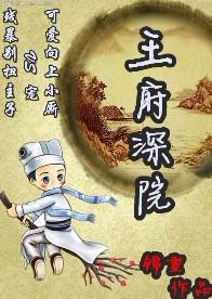 Wangfu Shenyuan