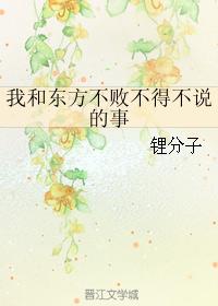 What I have to say with Dongfang Invincible