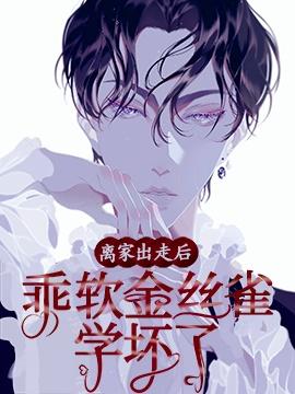 When the abusive male protagonist wakes up