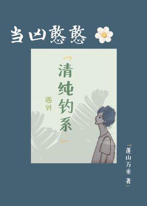 When the fierce and foolish meet the pure fishing system