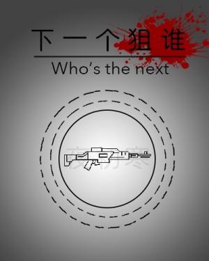 who's next