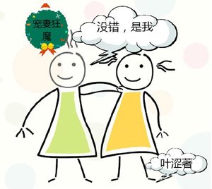 Wife Beloved