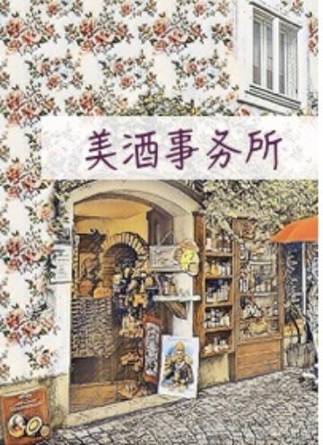 wine office