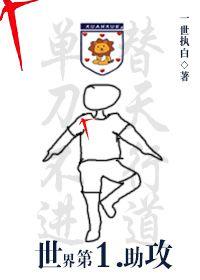 world number one assists