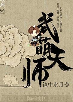 Wu Meng Celestial Master