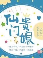 Xianmen noble daughter-in-law
