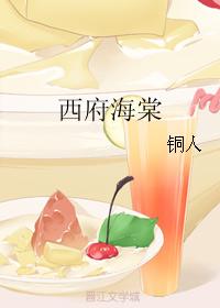 Xifu Begonia