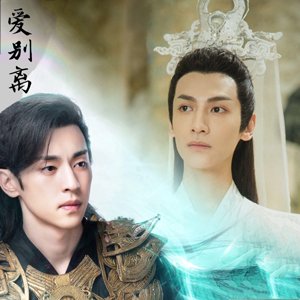 [Xu Run] Love Parting