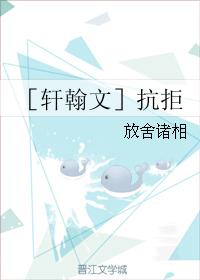 [Xuan Hanwen] Resist