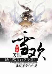 Xue Huan
