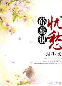 Xue Mu is very sad