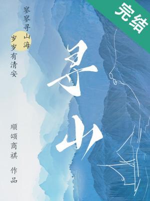 Xunshan