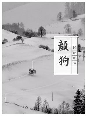 Yan Gou