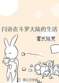 Yan Yu's life in Douluo Dalu