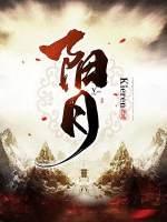 Yangyue