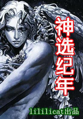 Year of God's Choice