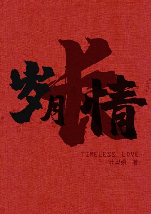 Years of love