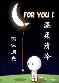 You are as gentle and cool as the moon