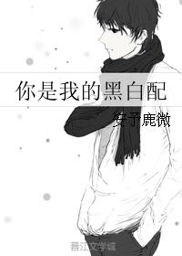 you are my black and white match