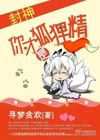 you are the fox