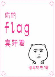 Your flag is so pretty