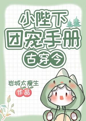 Your Majesty's Group Pet Manual [Ancient and Modern]