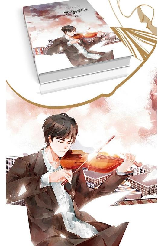[Yu Huang] The Pontoon Bridge of Dreams