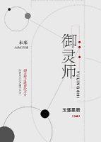 Yu Lingshi gl