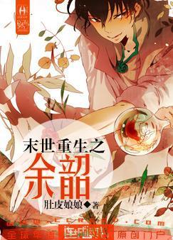 Yu Shao, reborn in the last days