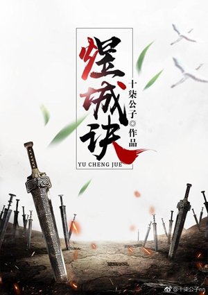 Yucheng Jue