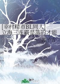 [Yukimura Seiichi BL Doujin] Lihai Sanlianba can only be eaten when it is steamed