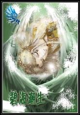 [Yumu] Bihai Chaosheng