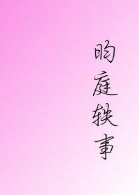 Yun Ting anecdotes