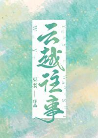 Yunyue past events