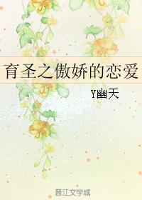 Yusheng's Tsundere Love