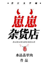 Zai Zai Grocery Store