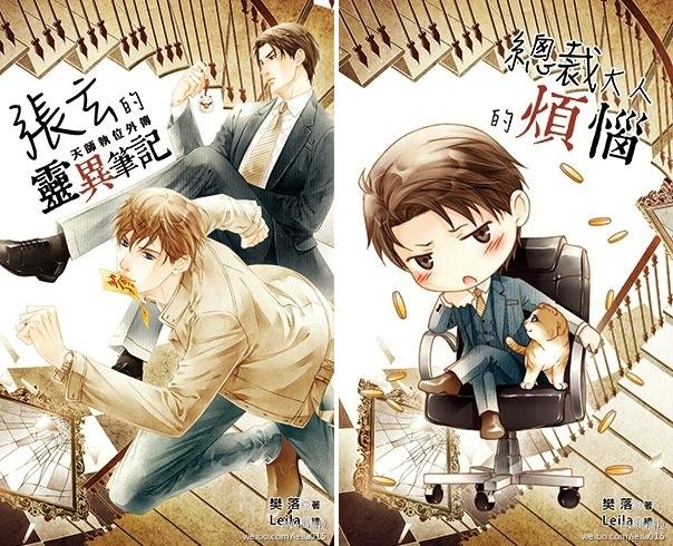 Zhang Xuan's Supernatural Notes