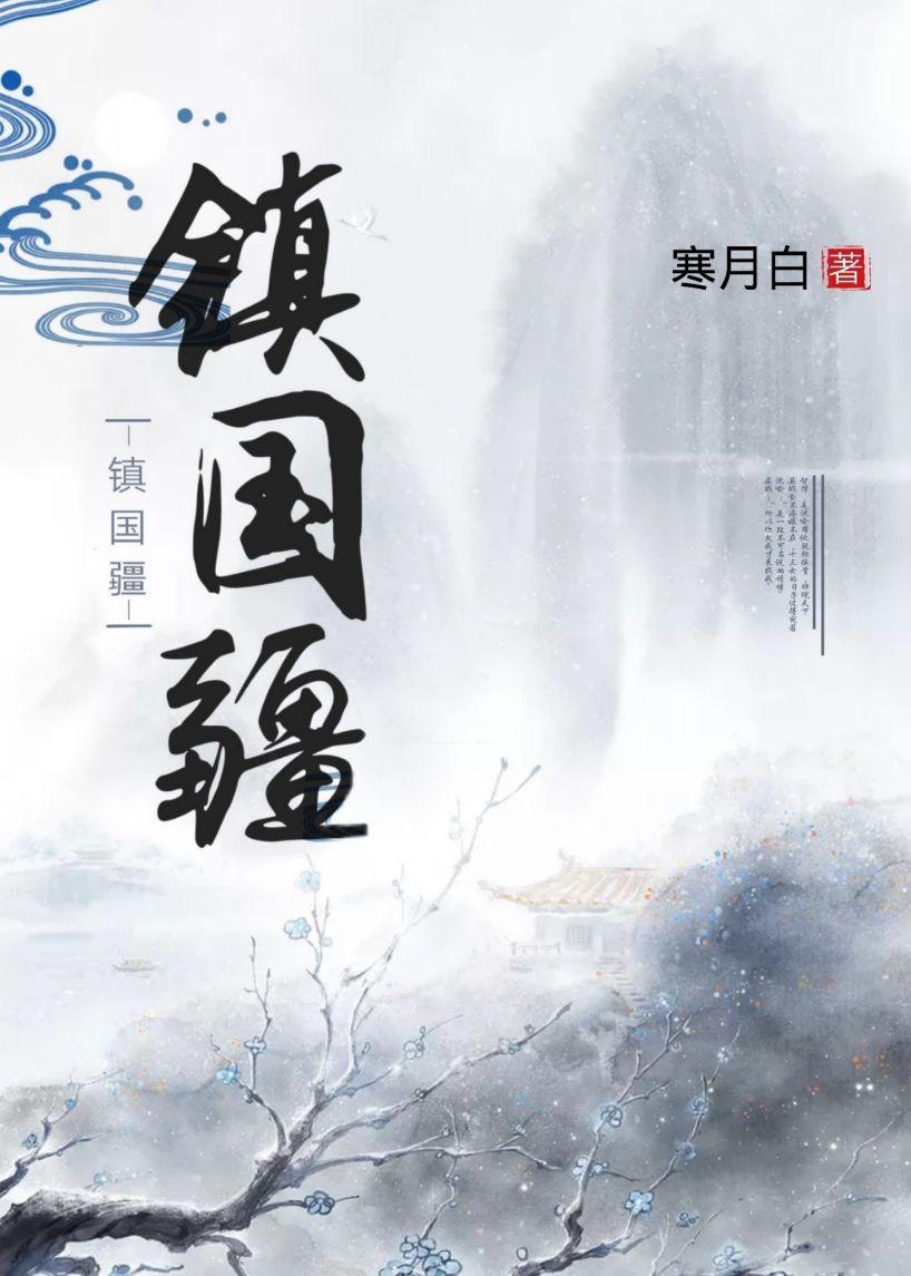 Zhen Guojiang