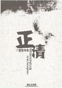 Zhengqing