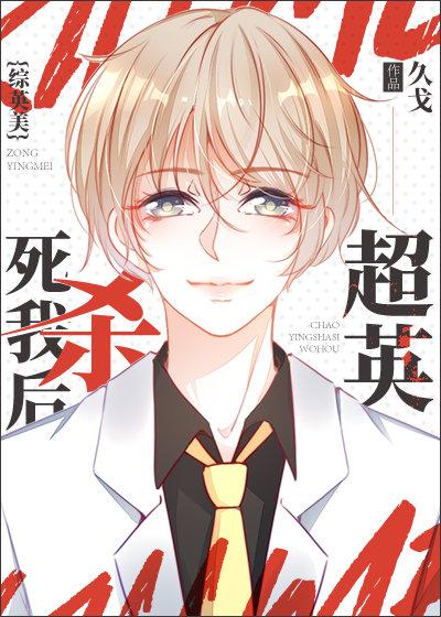 [Zhongyingmei] After Chaoying killed me