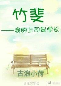 Zhu Fei - My boss is a senior