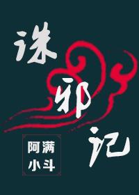 Zhu Xie Ji